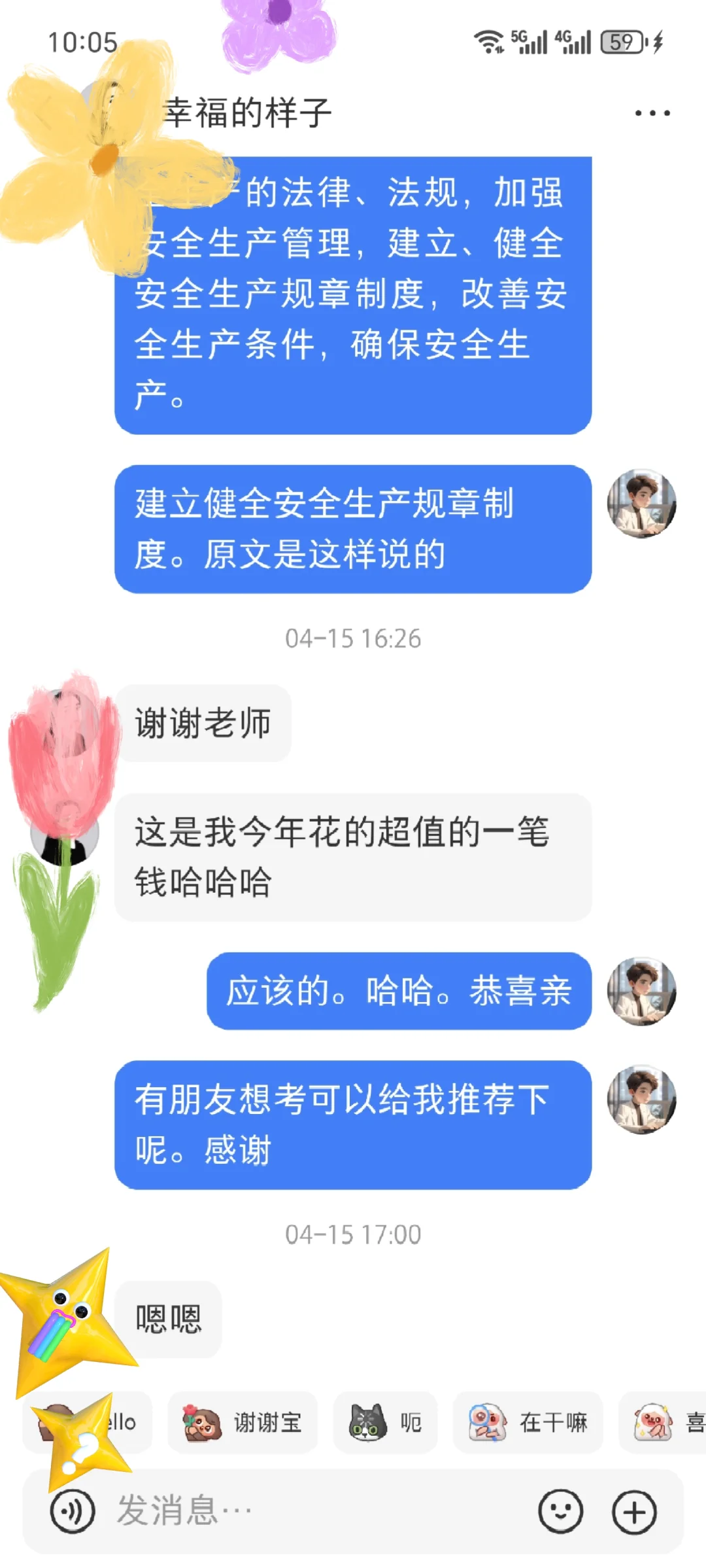 河北安全员考试一次过秘籍！