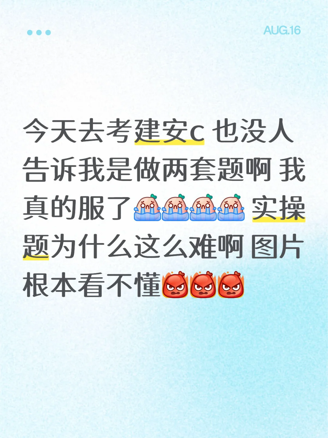 为什么这么难啊😅😅😅😅刷题刷的想吐