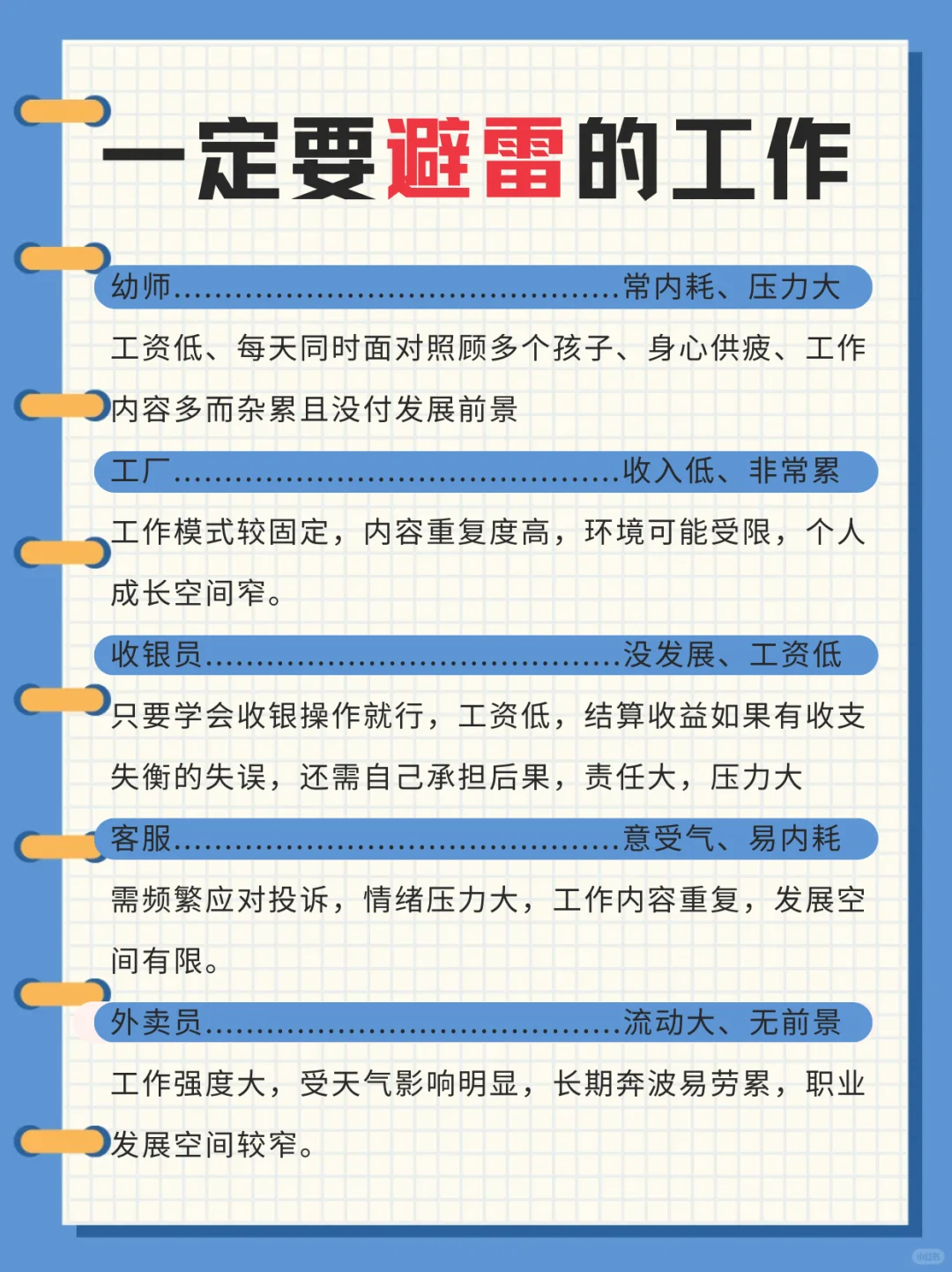 快跑❗男生别长期耗着，闲时考个证！