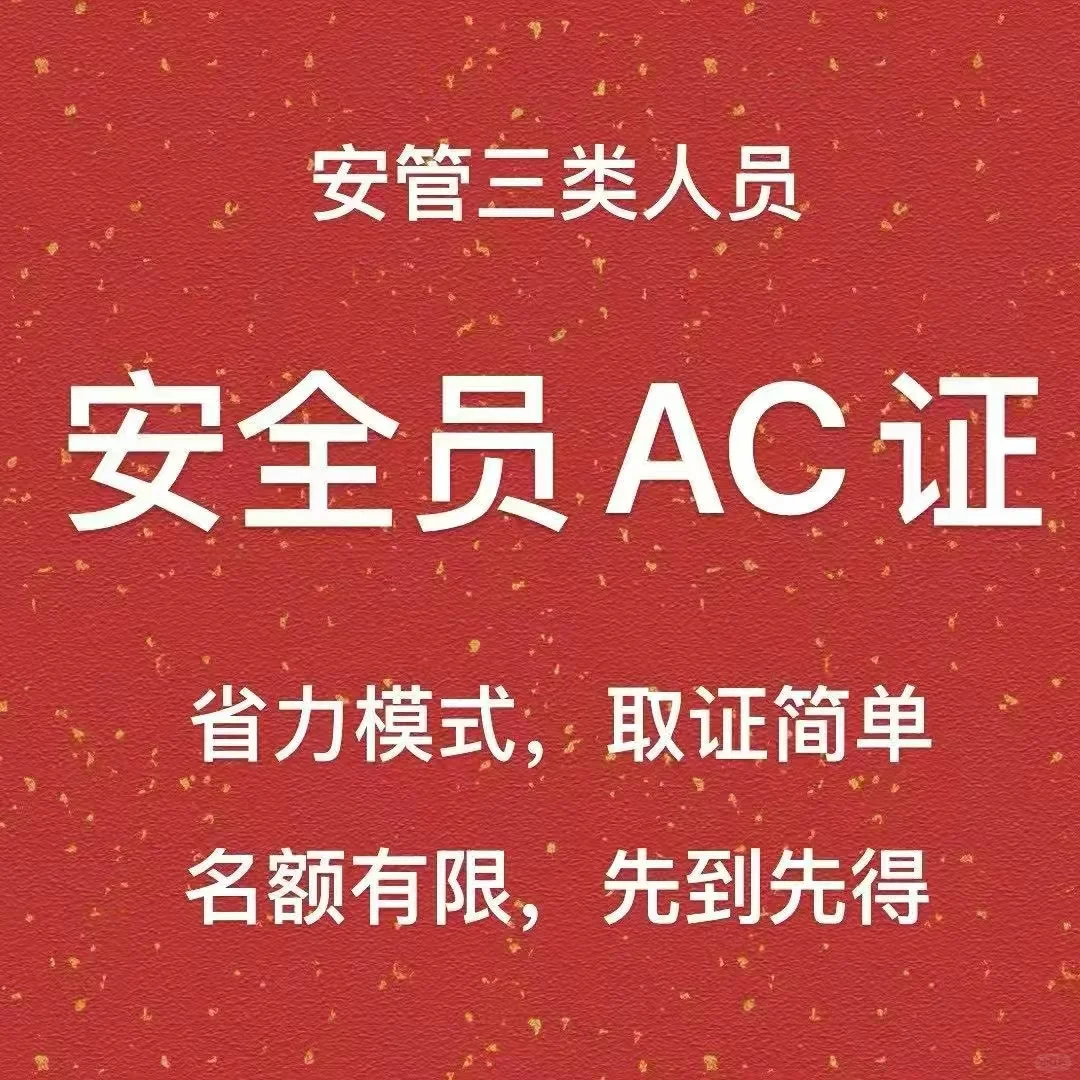 安全员的一天，守护每一份平安！💪