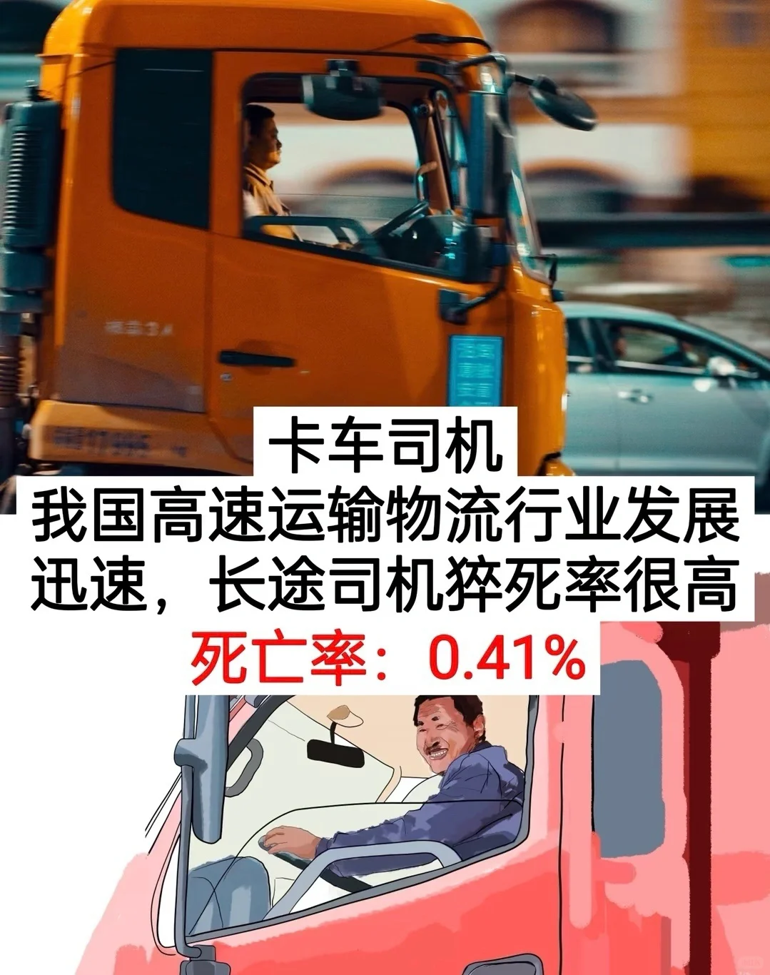 中国4️⃣亡率最高的九大职业