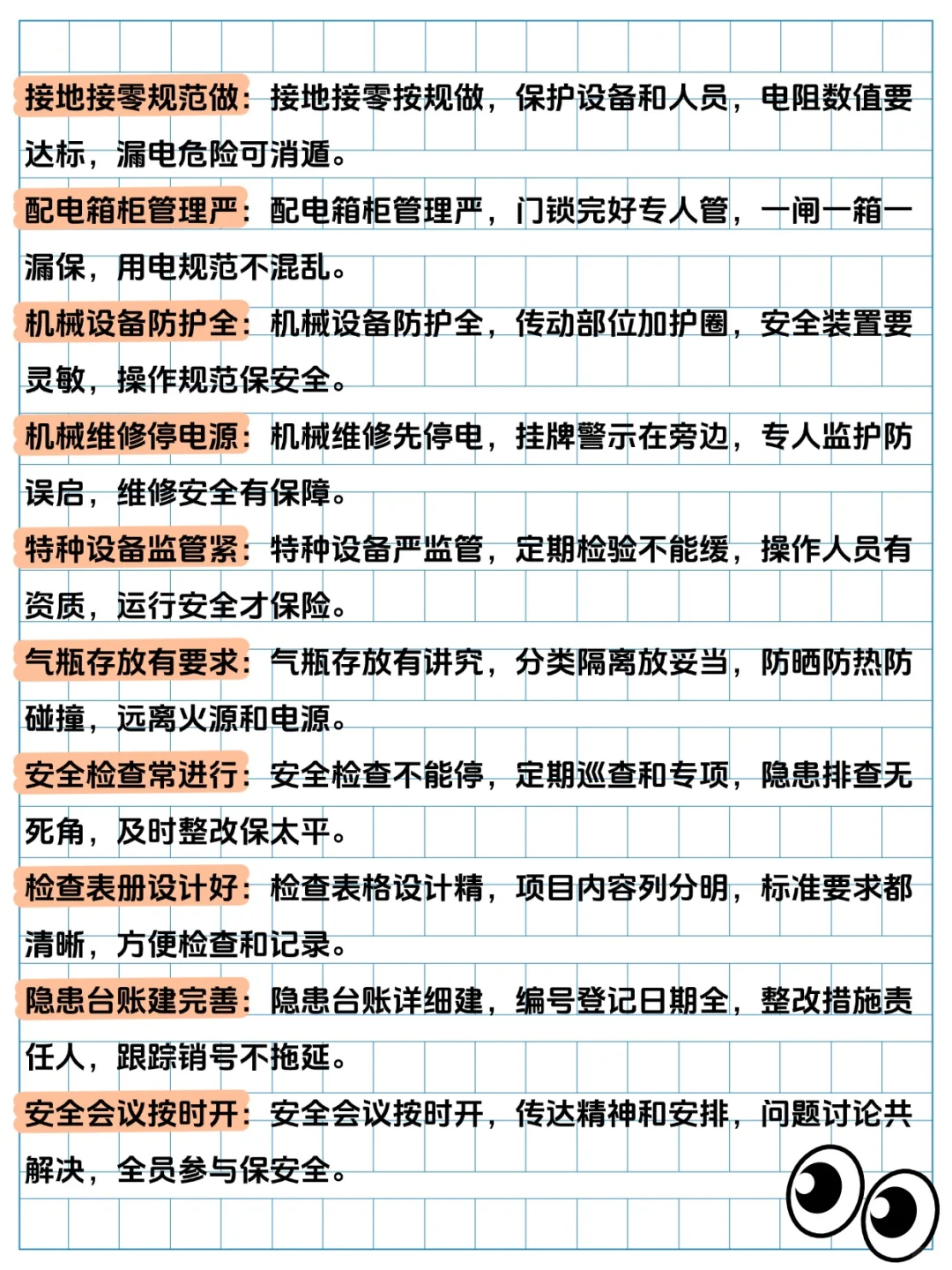 💯安全员C证必背！超强记忆口诀公开