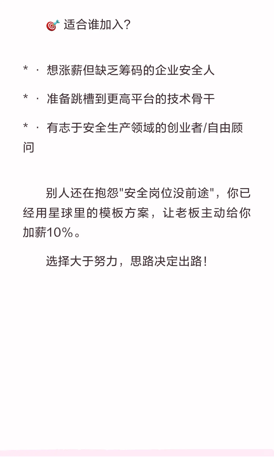 安全员晒出3月工资条，暴露行业最大潜规则！