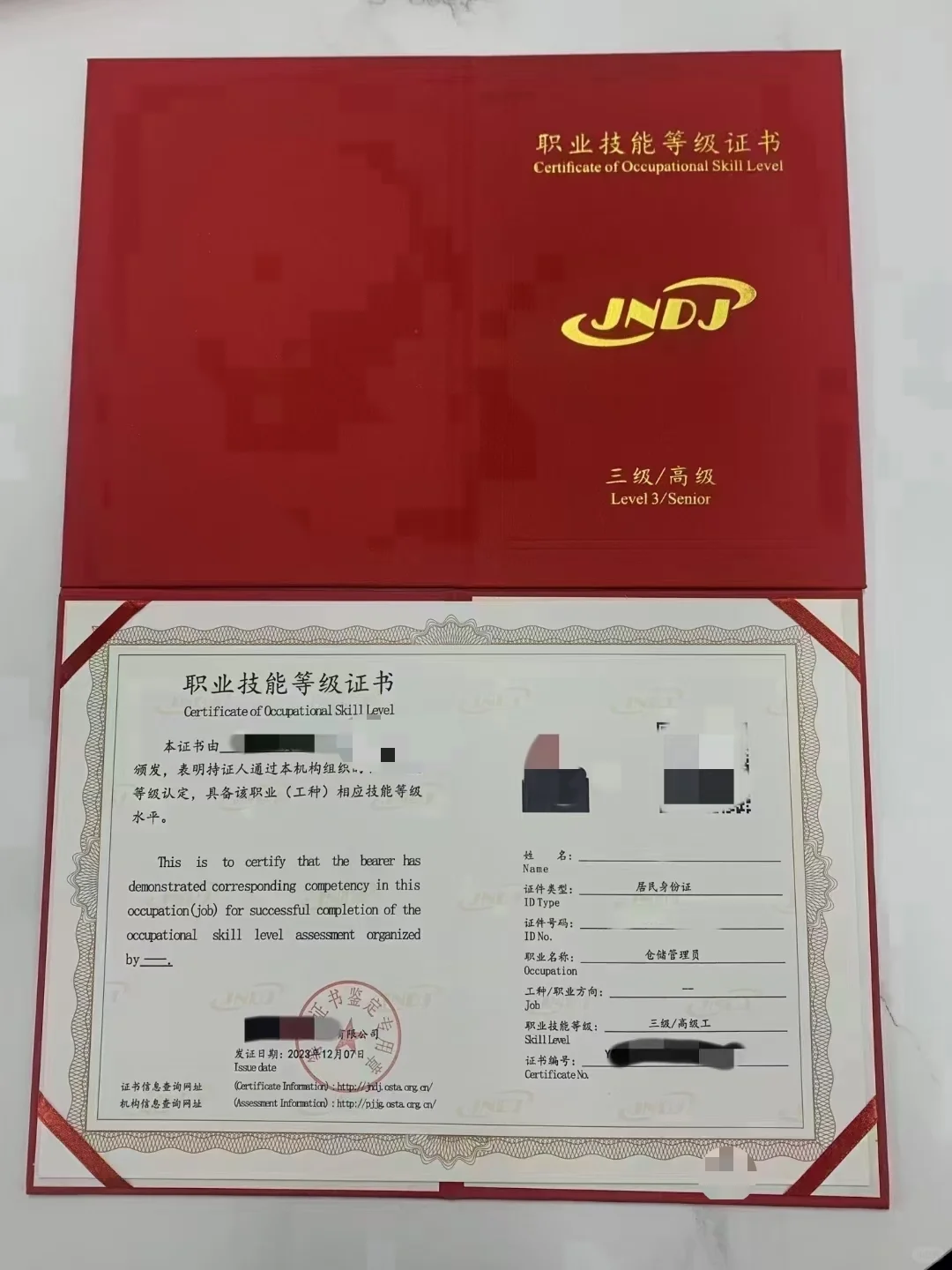 仓储管理员