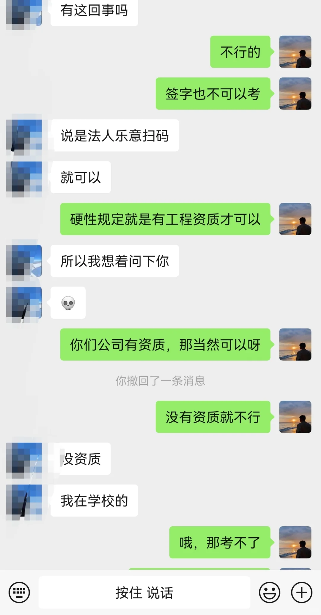 又是一个过来问无资质能报安全员证的