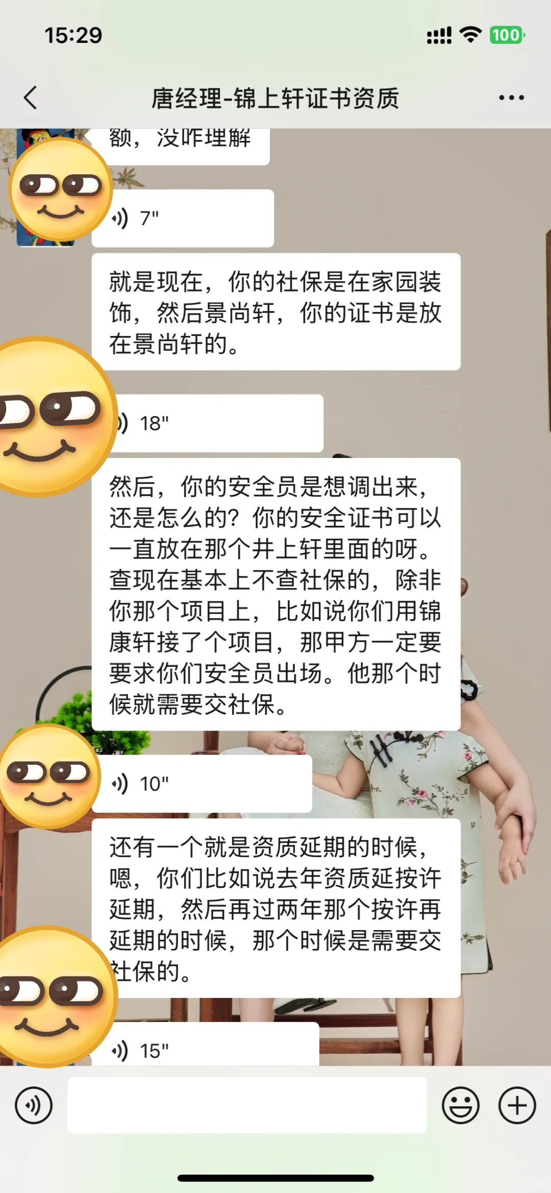 怎么把给公司考的安全员证转出去呀！
