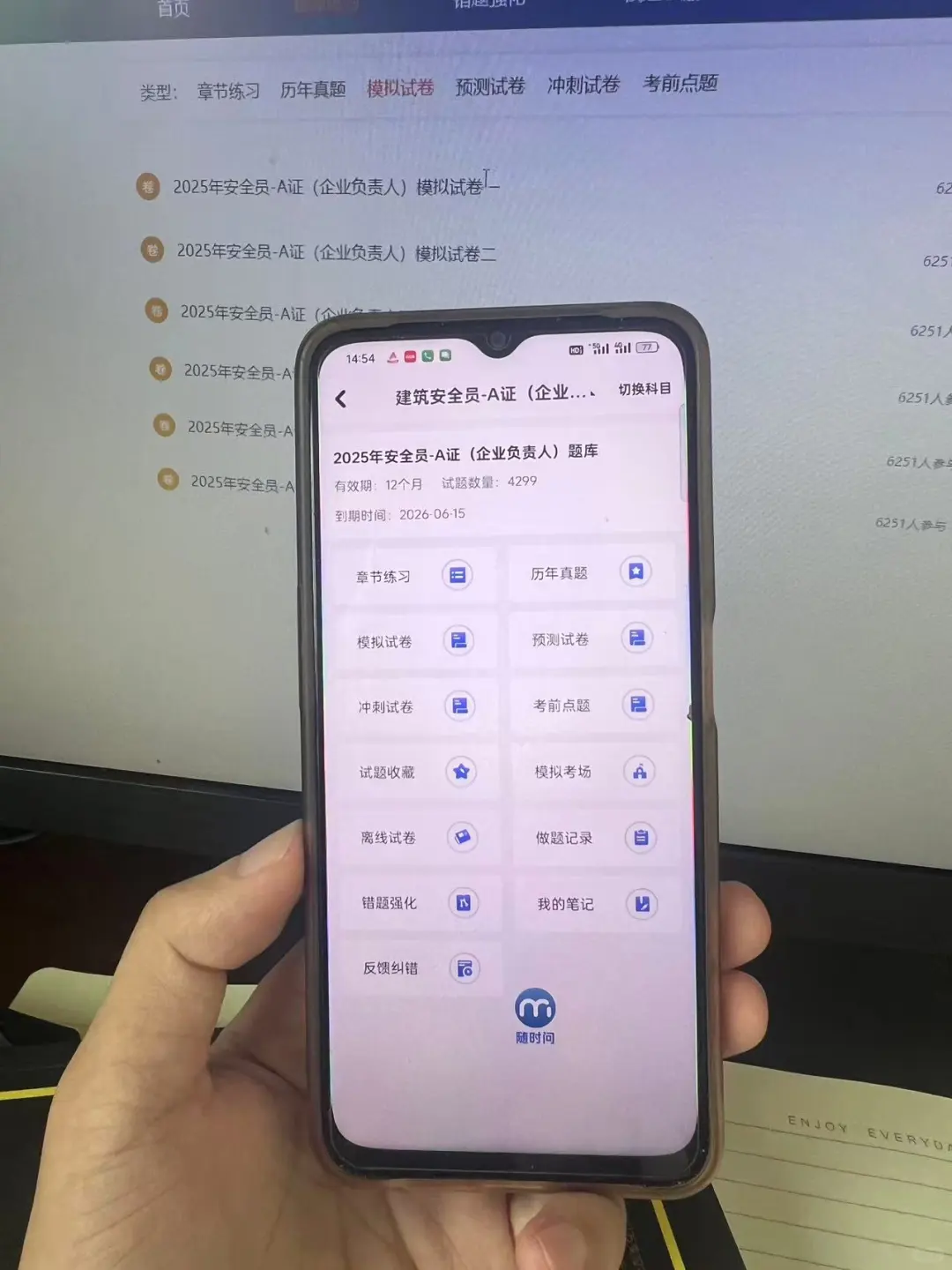 2025三类人员安全员ABC备考就用这宝藏APP