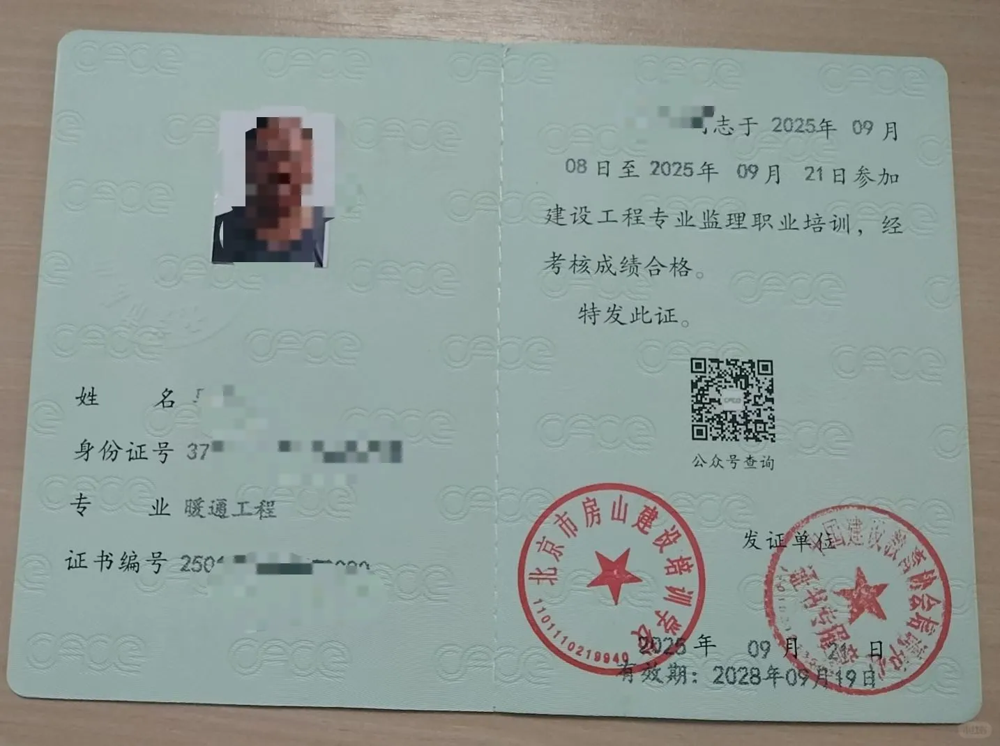 中建协八大员10月第一批开始报名啦