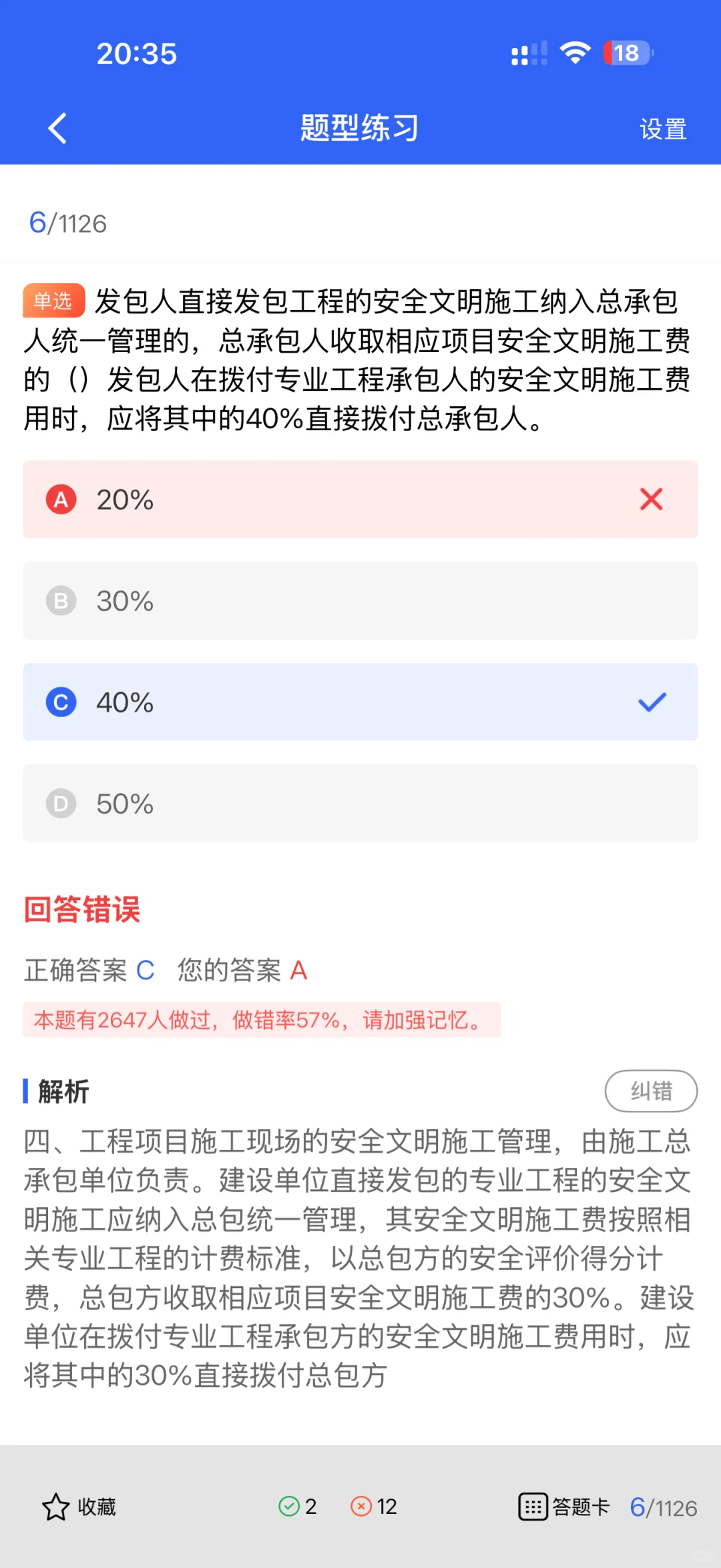 建筑安全员备考怎么准备？考哪些科目？