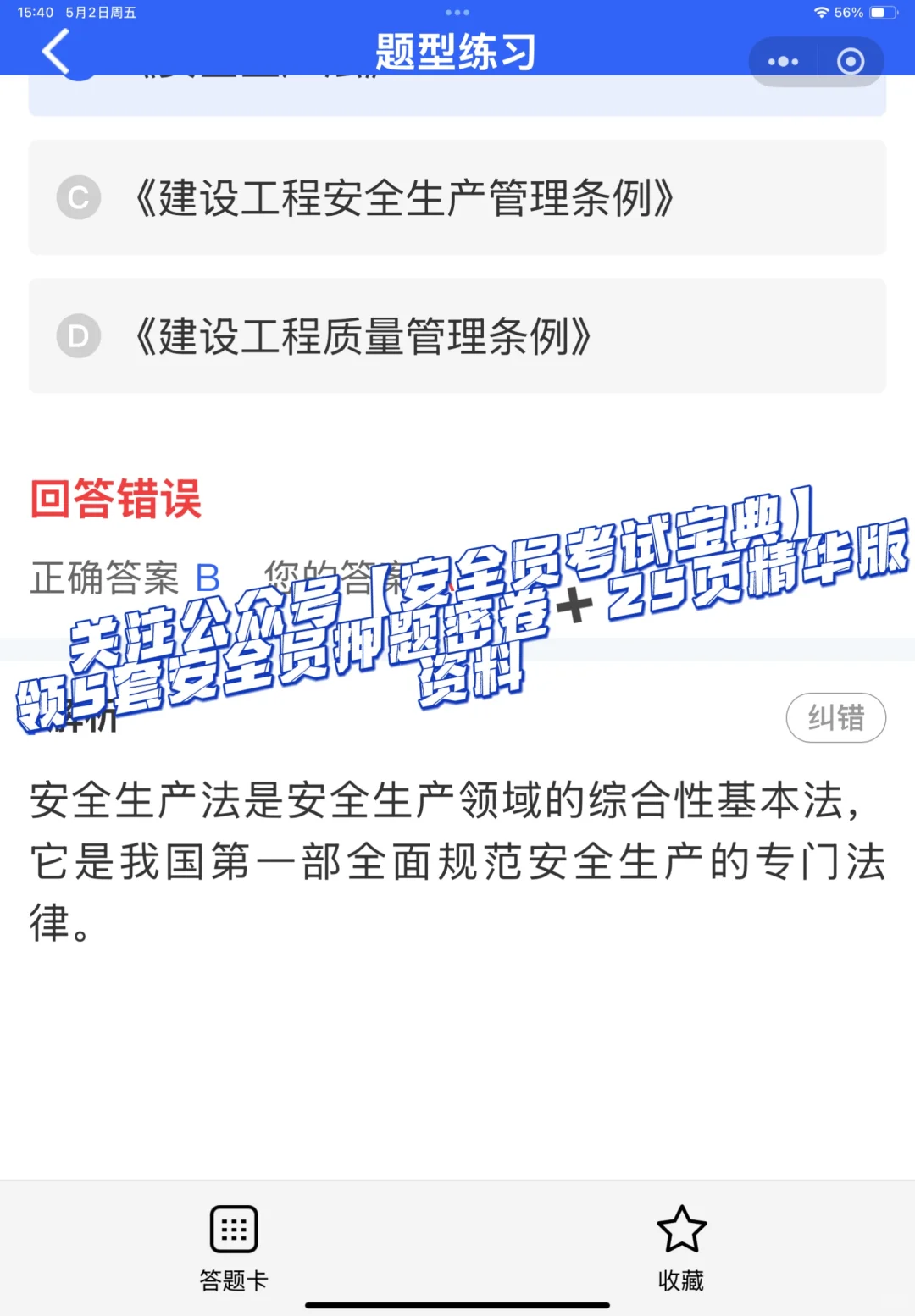 2025安全员证书如何报考？