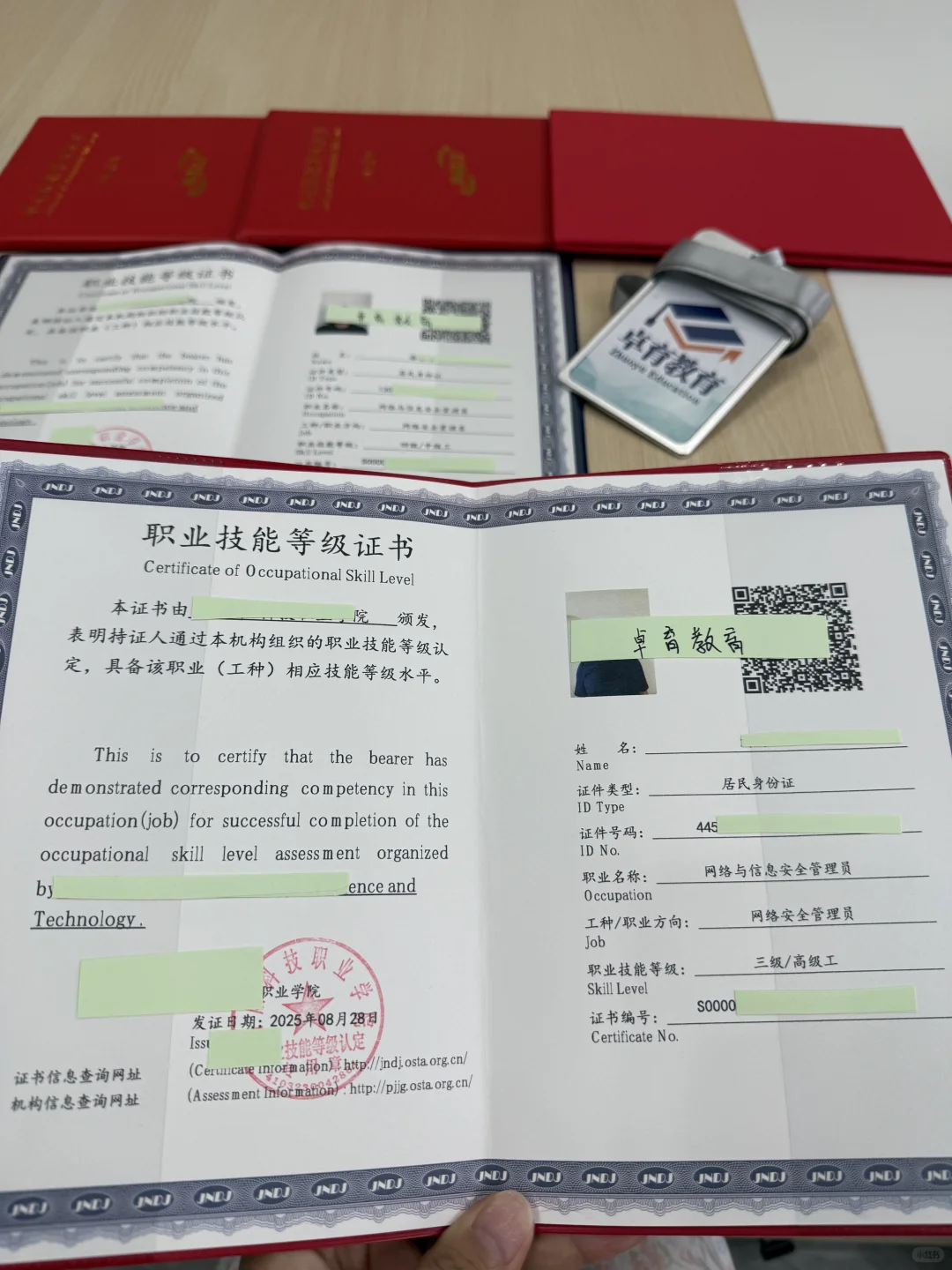 网络与信息安全管理员含金量高吗？
