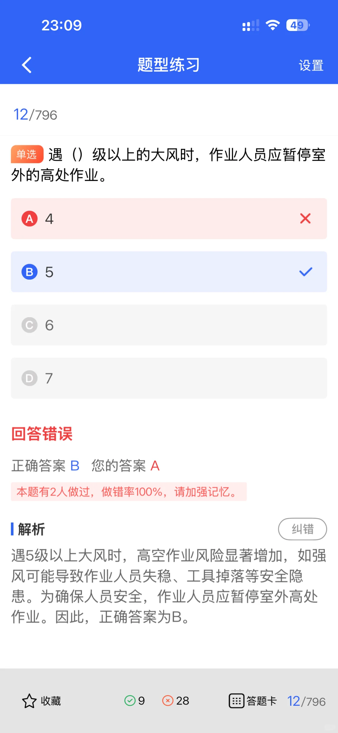 备考广西安全员A证，你找到适合的题库了吗？