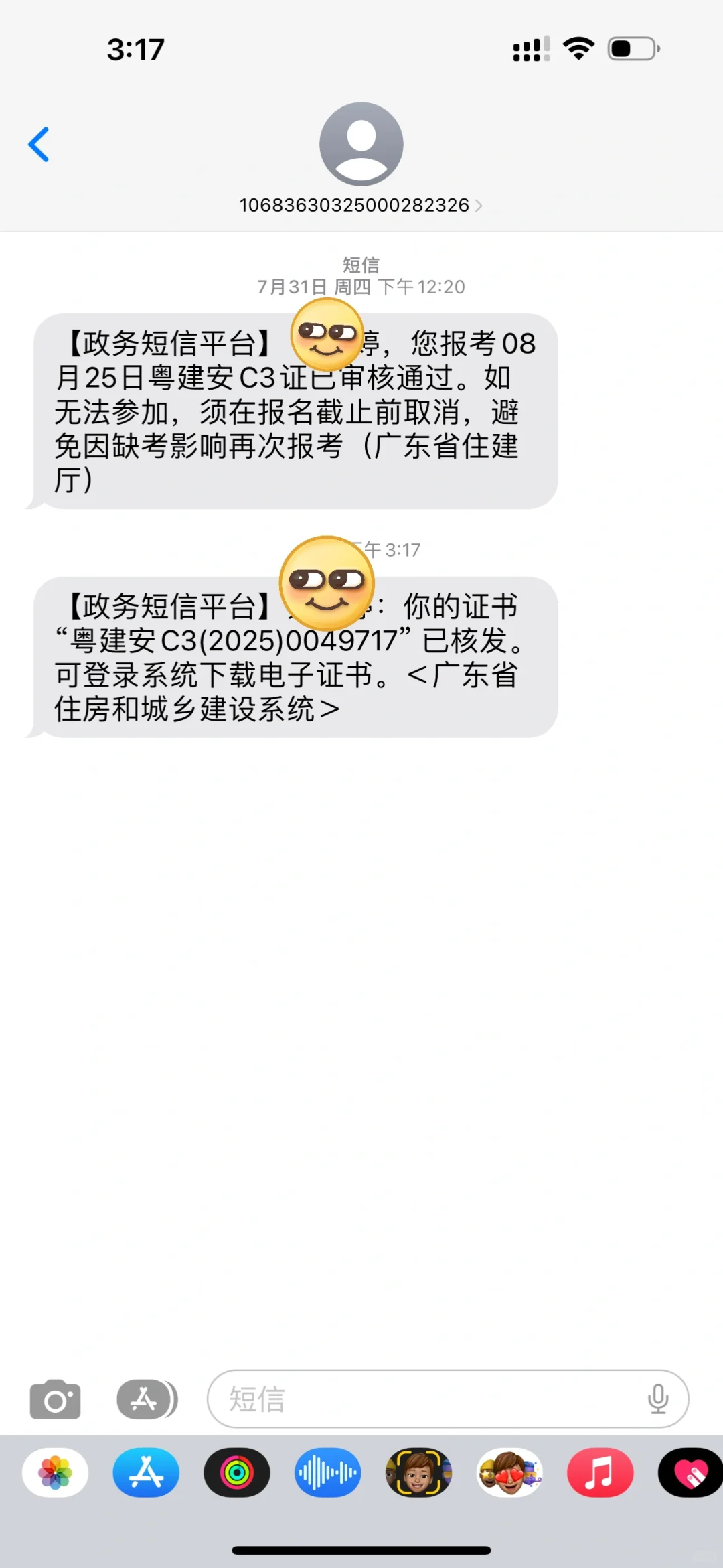 小小安全员C3拿捏🫴