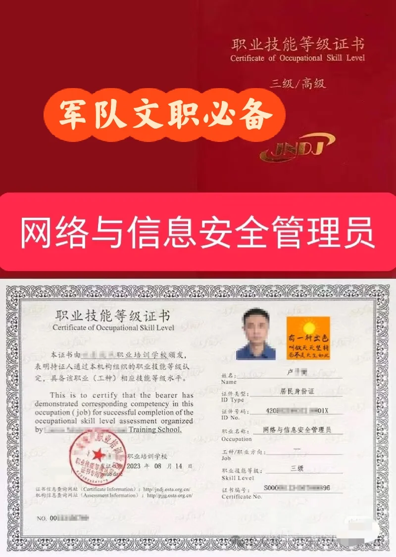 想要竞争军队文职，此证书就是“秘密武器”