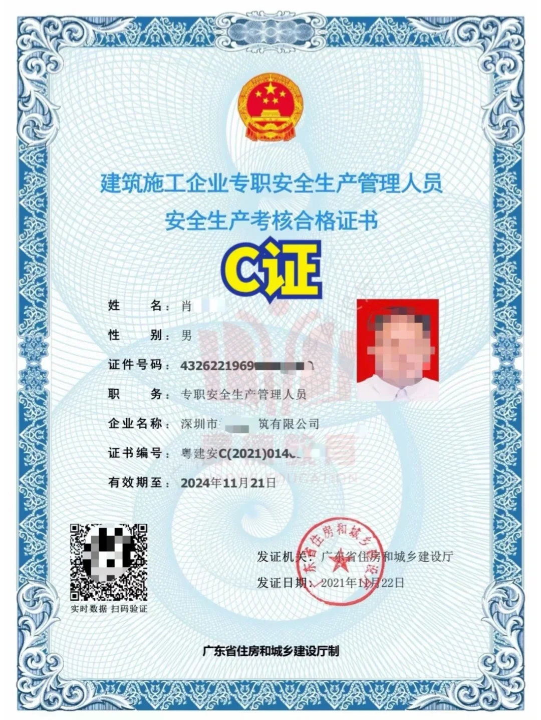 安全员C证必考的理由