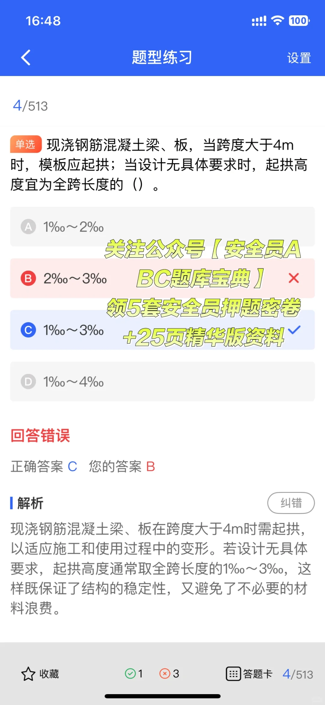 安全员证书全攻略｜离职/转岗必看！