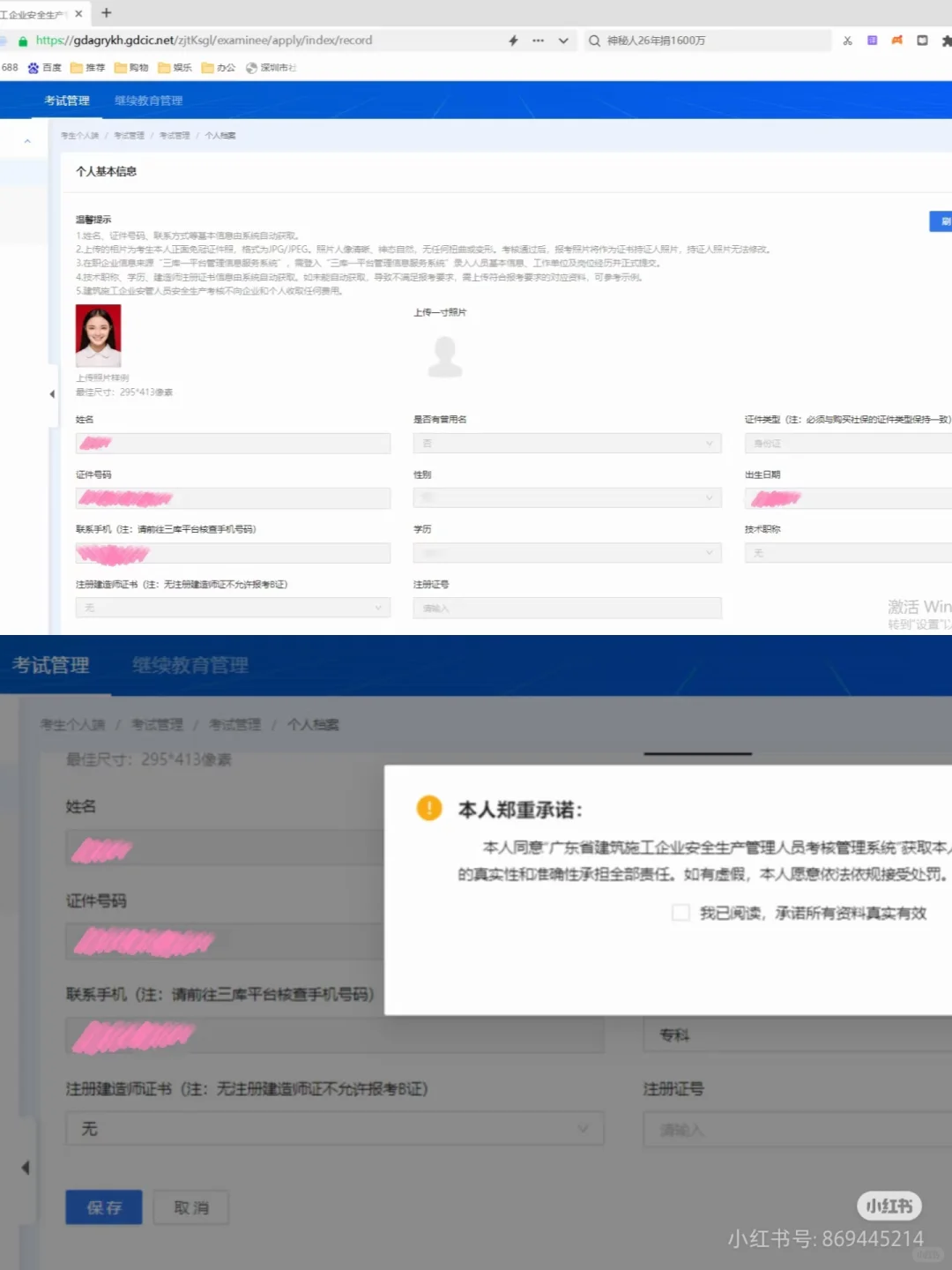 广东省内如何免费报考安全员c证