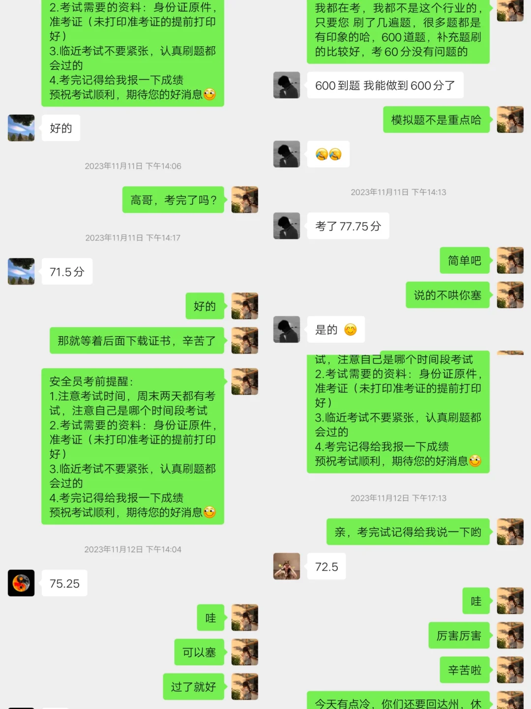 24年第一批次安全员考试你准备好了吗👀