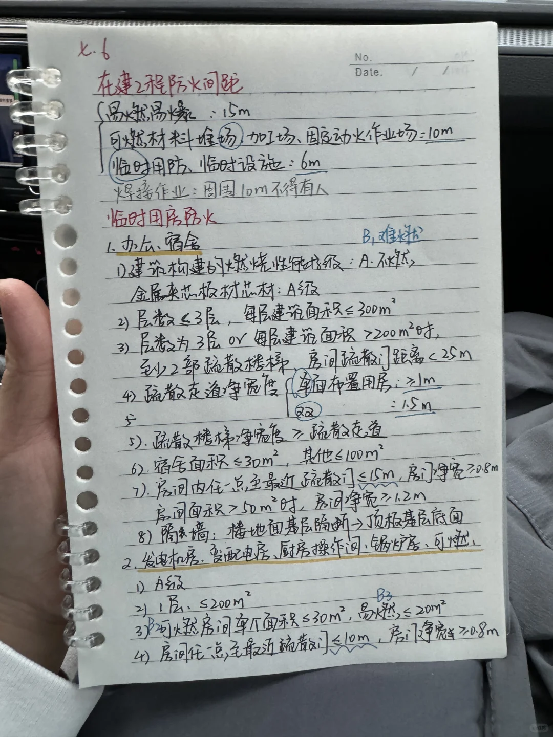 如何七天极限考过安全员C1