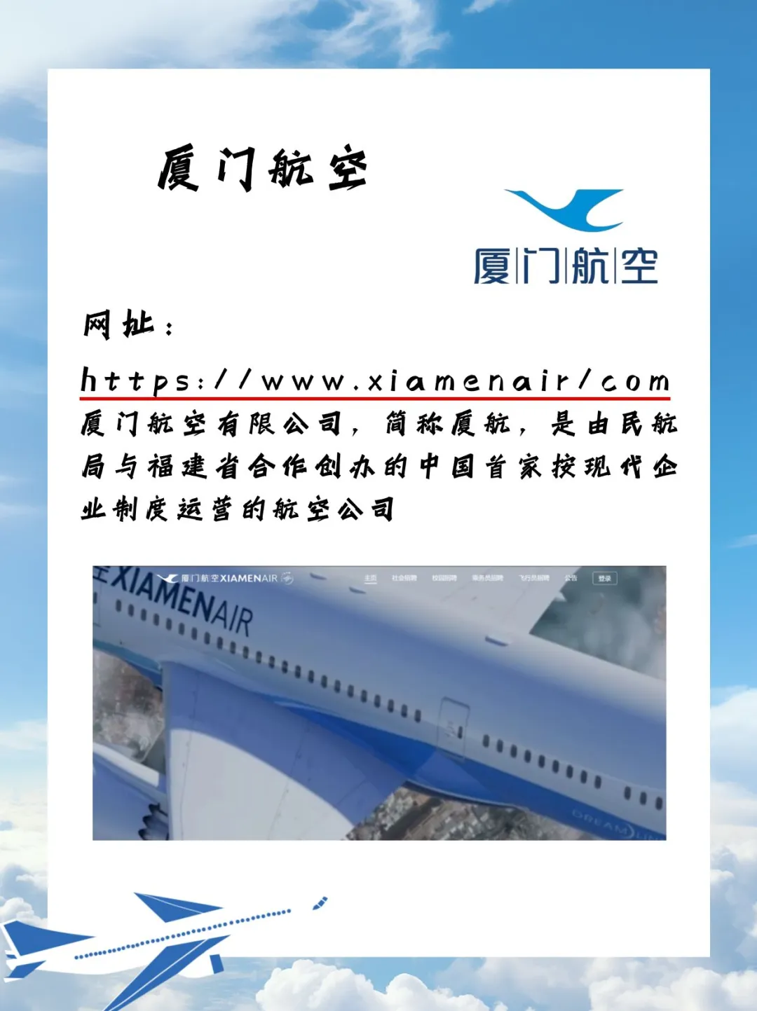 退伍兵报考航空安全员必备网址！