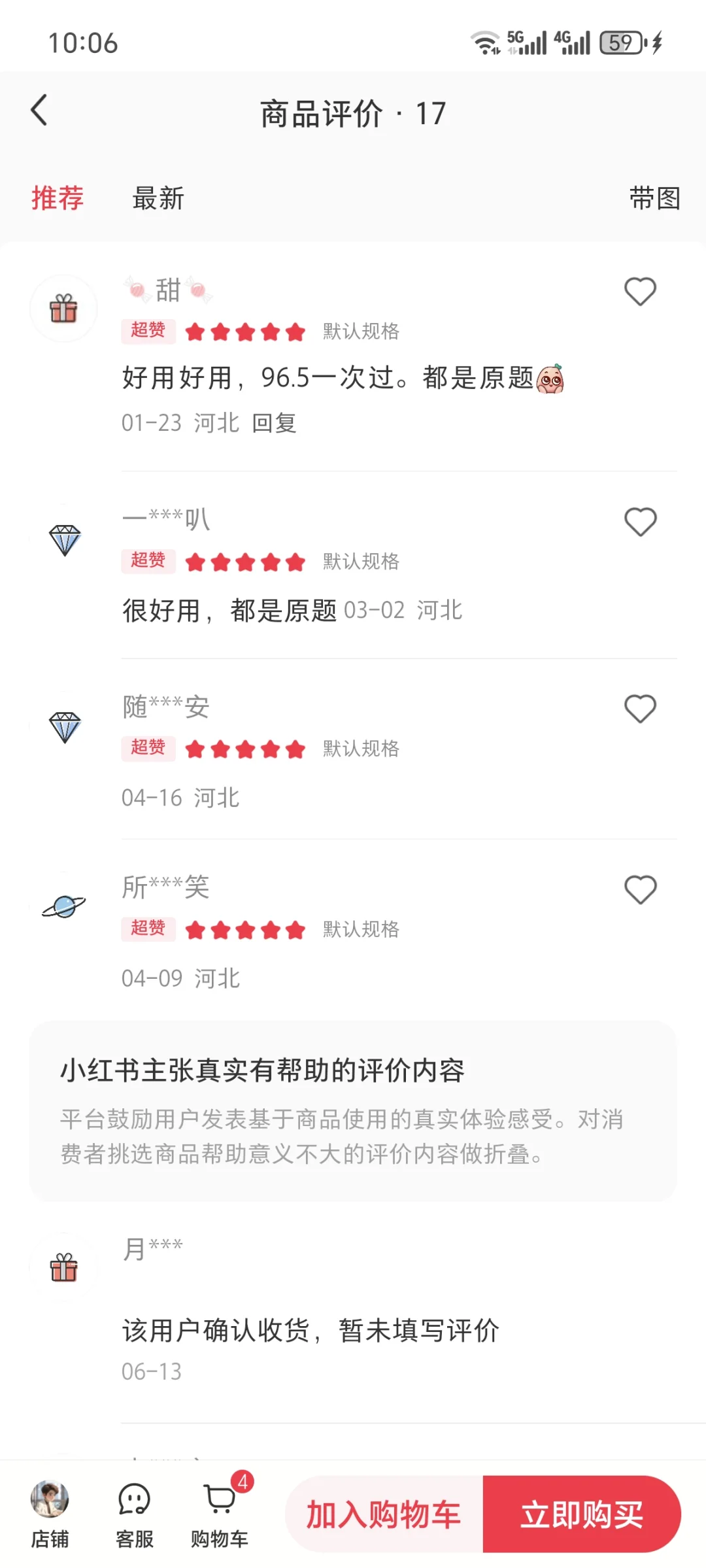 河北安全员考试一次过秘籍！