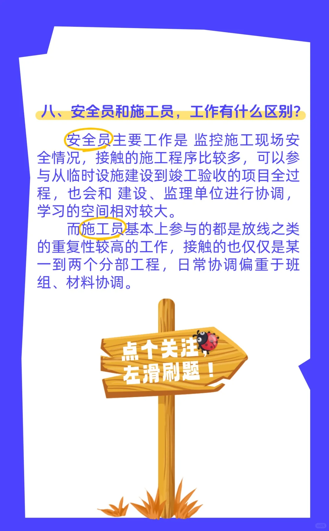 2025年建筑安全员证到底怎么考？快速了解！