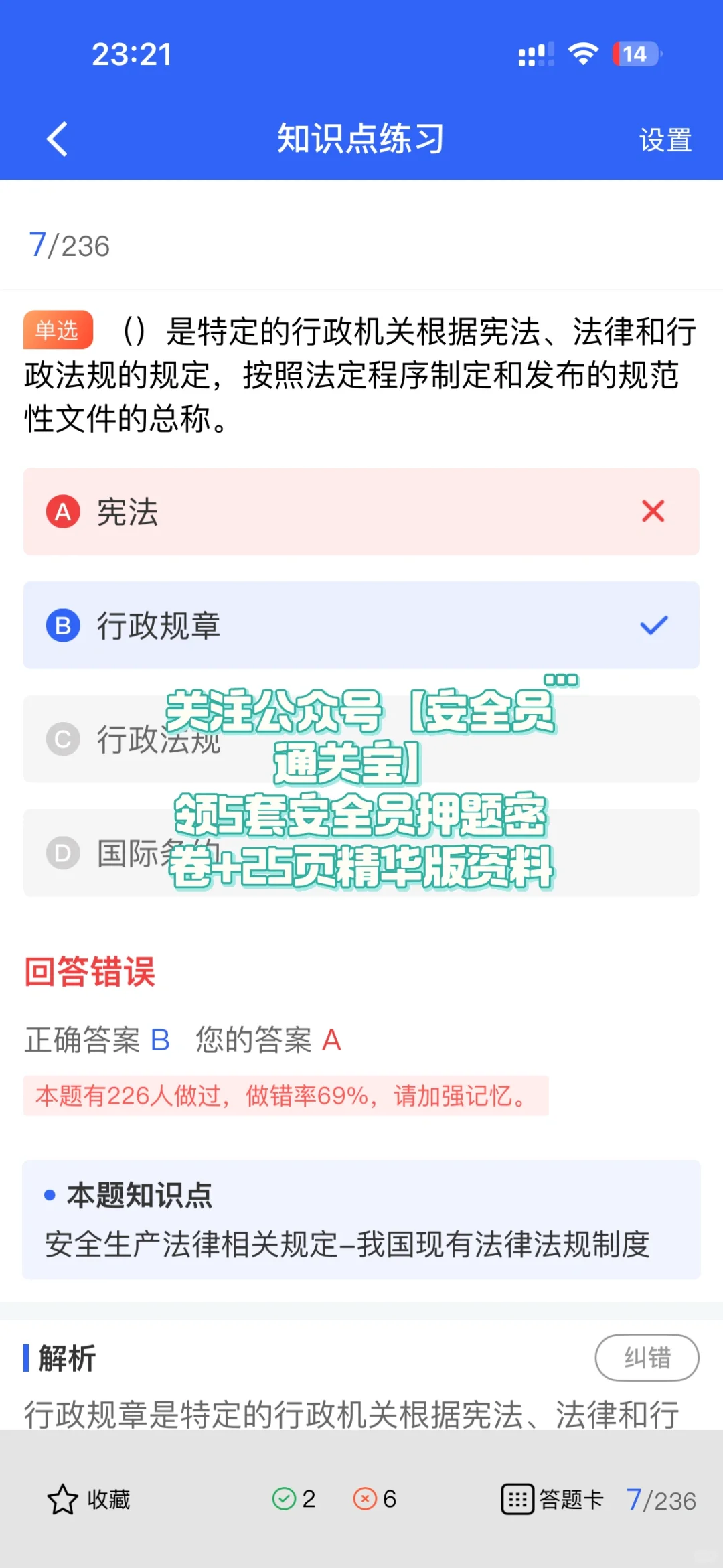 想拿安全员证书？考试重点和备考步骤必备！