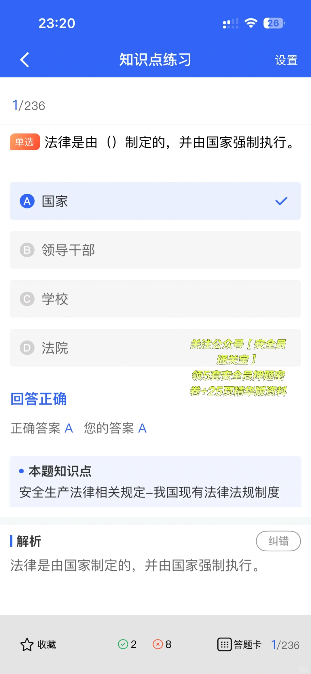 建筑安全员考试如何报名？报考条件有哪些？