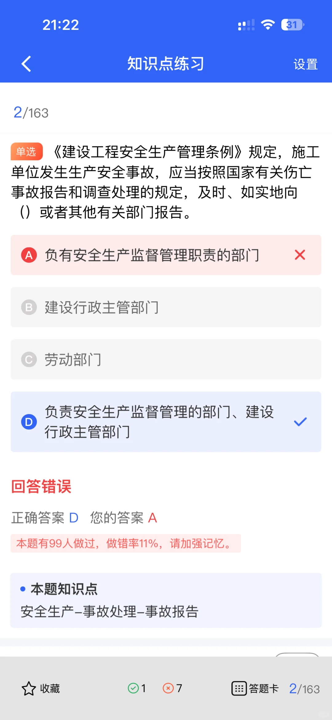 安全员好找工作吗？薪资多少？一文给你讲透