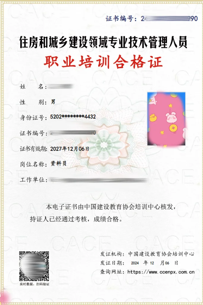 建工人必备～八大员