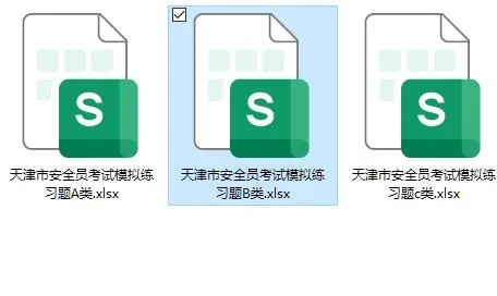天津安全员A，有第七期考试的吗？
