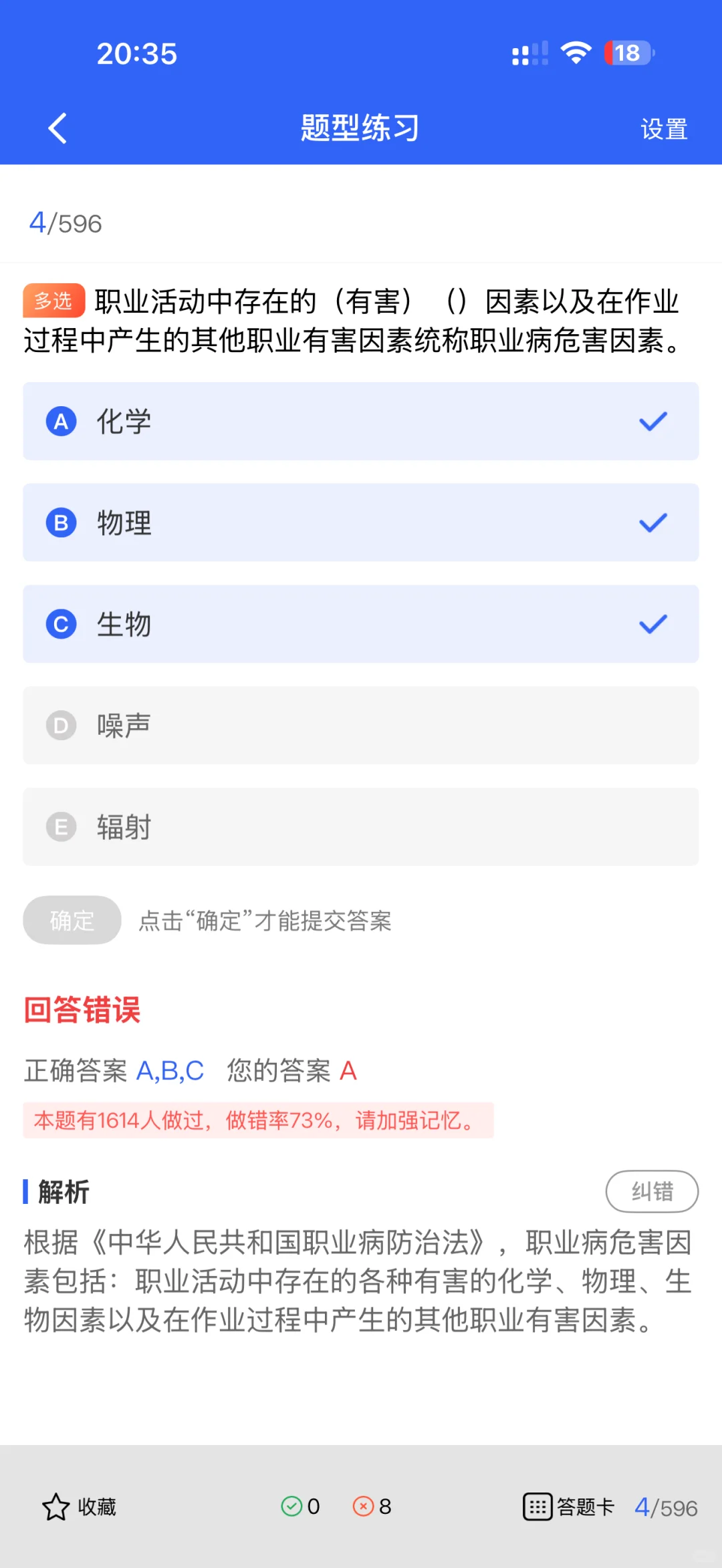 四川安全员A证刷题就用它！这份题库超靠谱