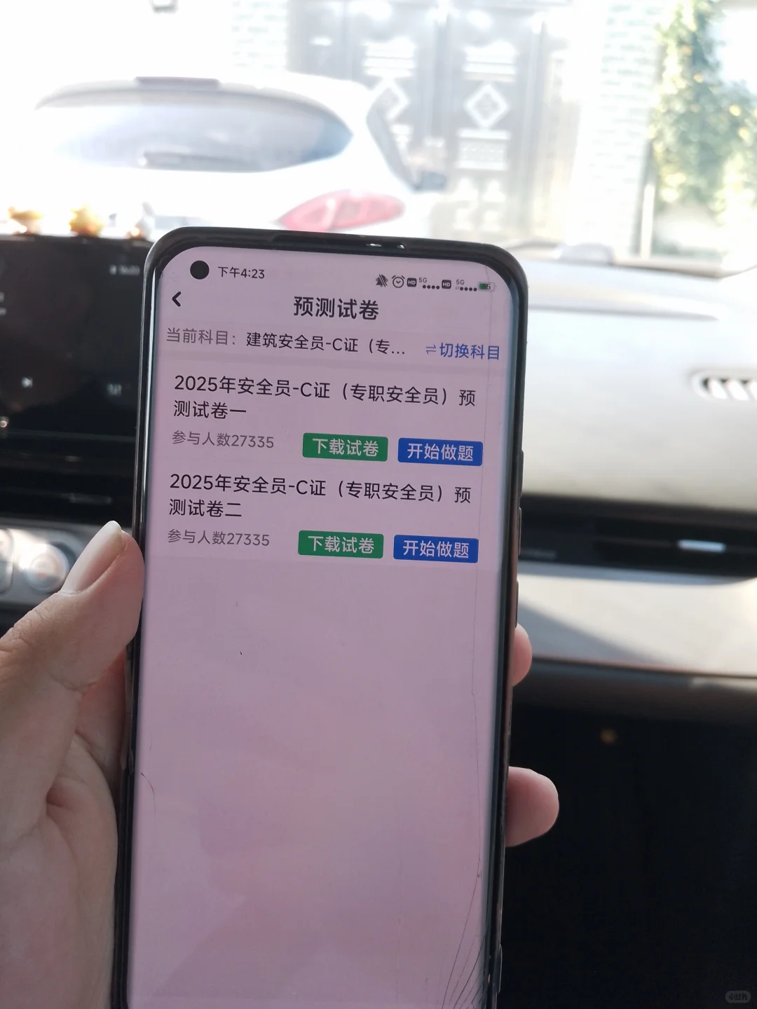 建筑安全员，死磕这个题库，一次过