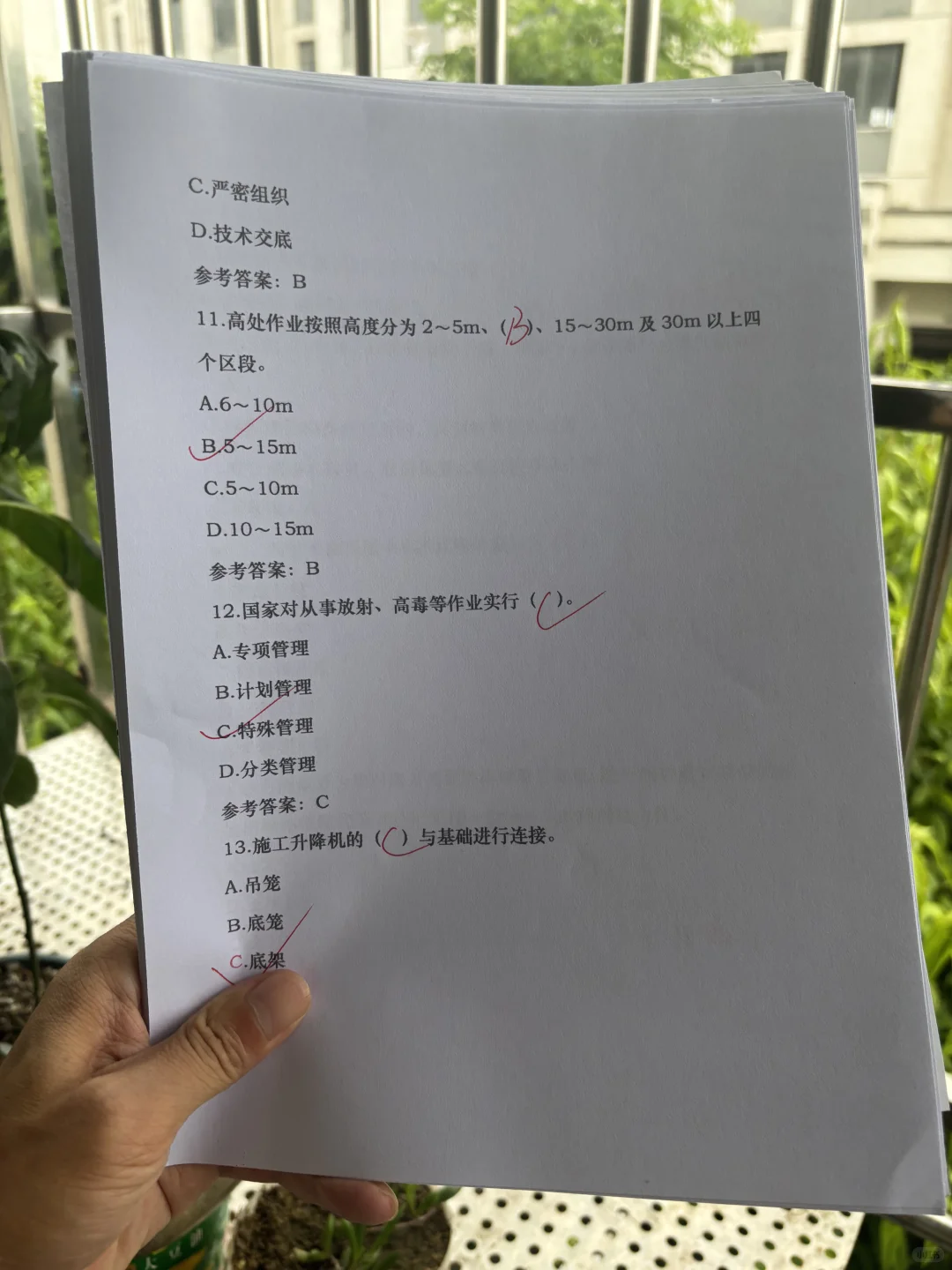 安全员备考，白嫖80啊！