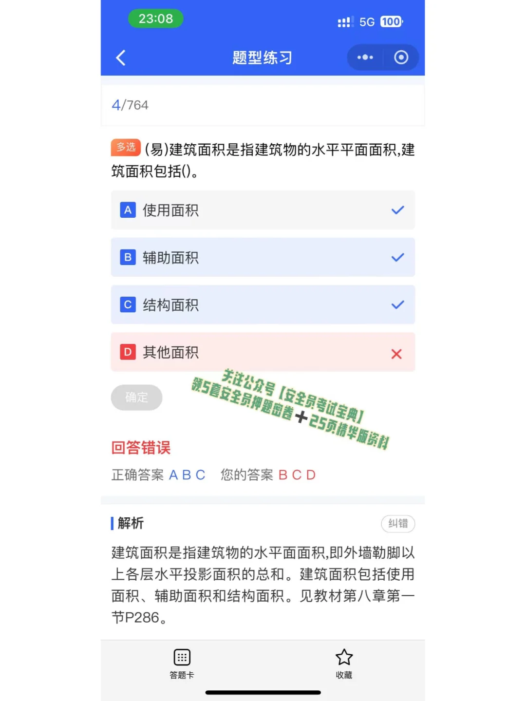 2025普通人如何考取安全员证书？