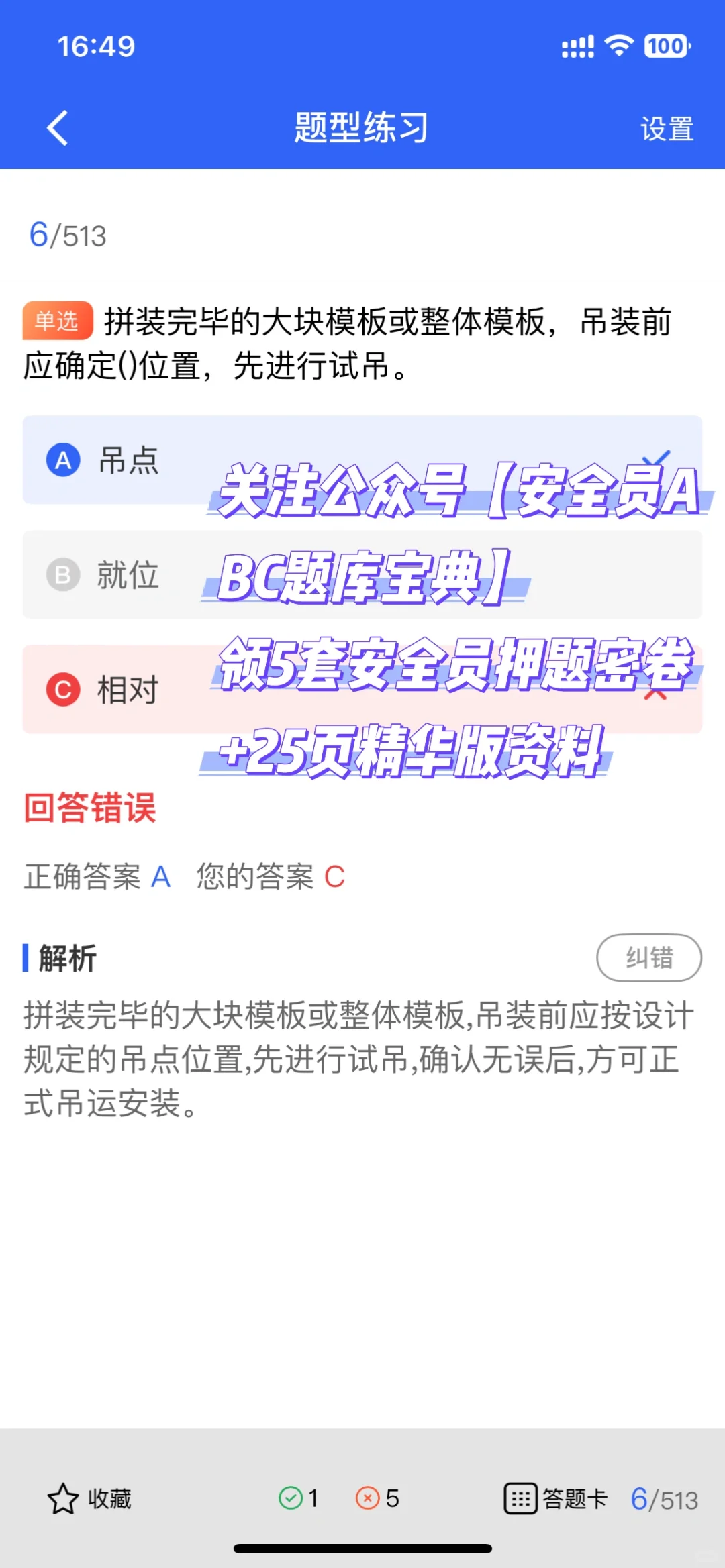 安全员证书全攻略｜离职/转岗必看！