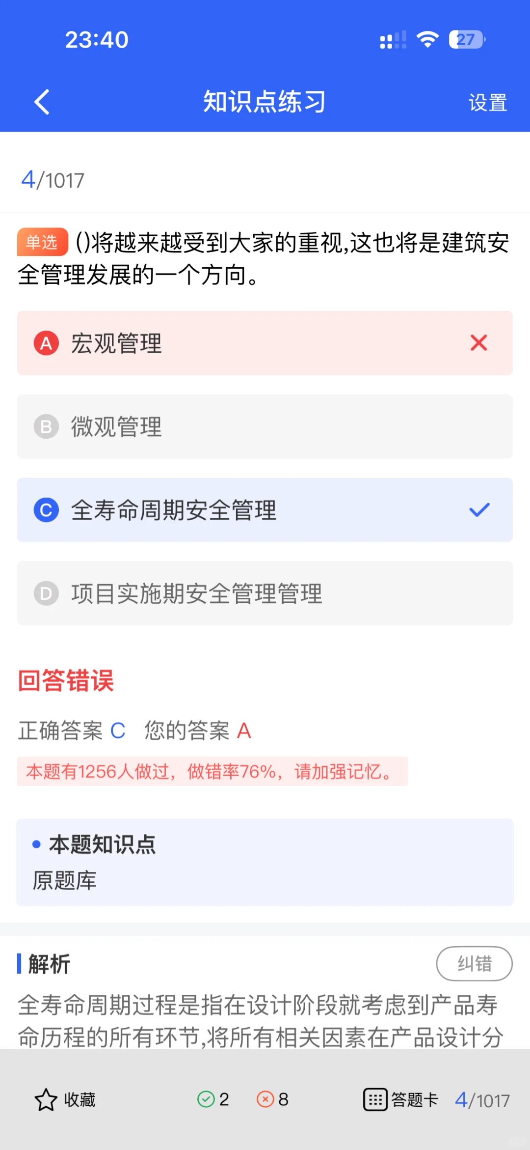 干货！2025年河北安全员A证考生必看！