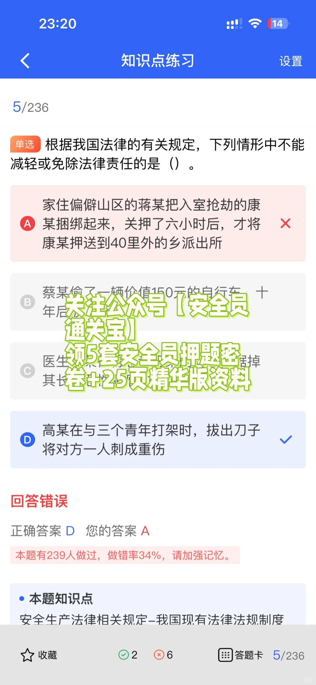 想拿安全员证书？考试重点和备考步骤必备！