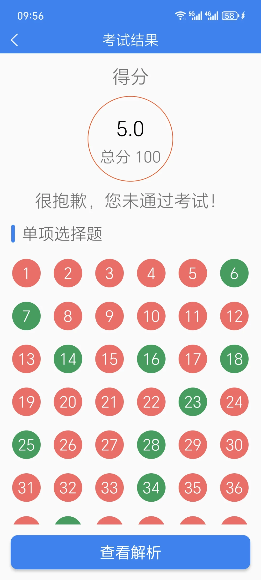 河北安全员考试一次过秘籍！