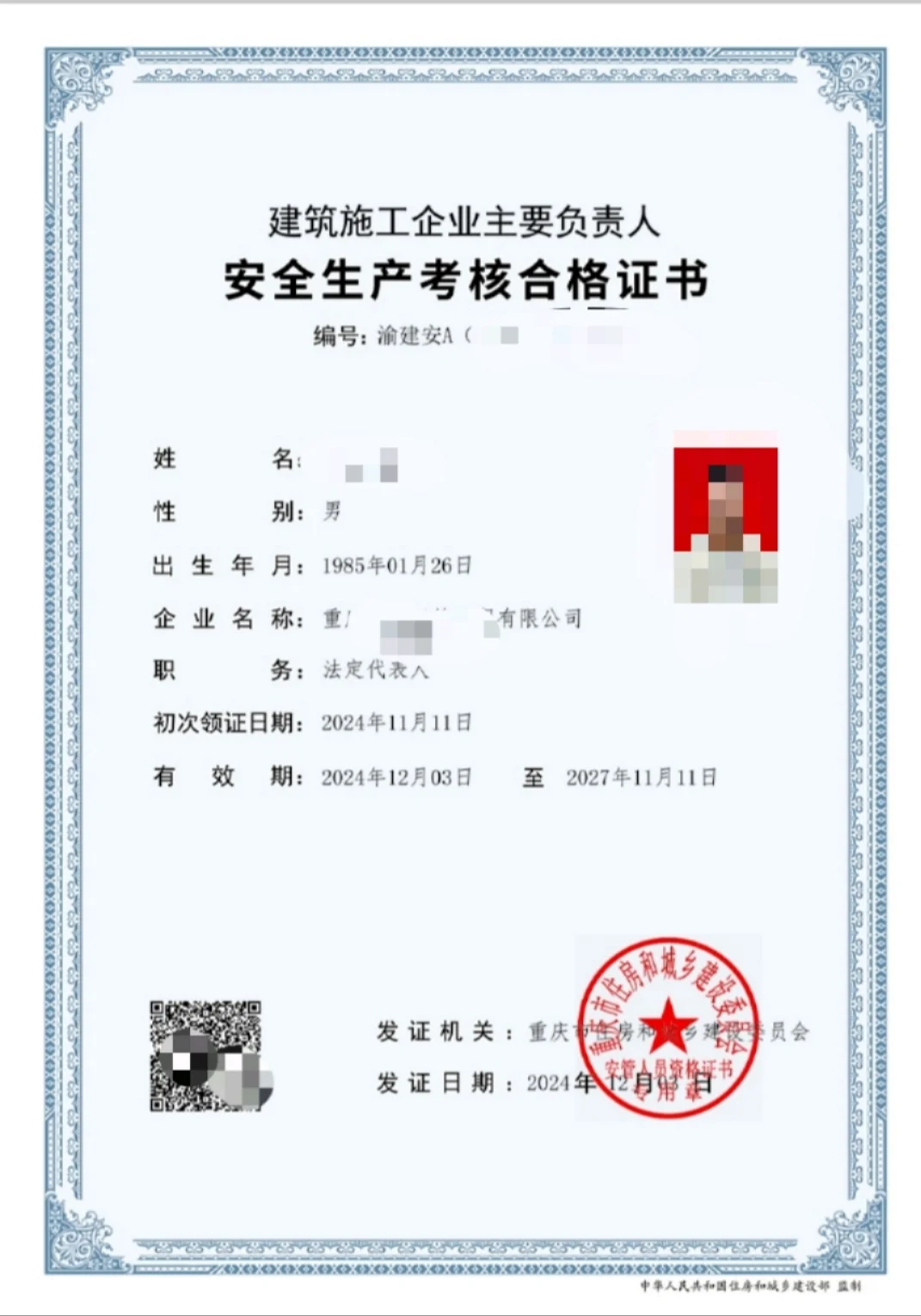 重庆安管人员考核攻略💡 想考的宝子速看