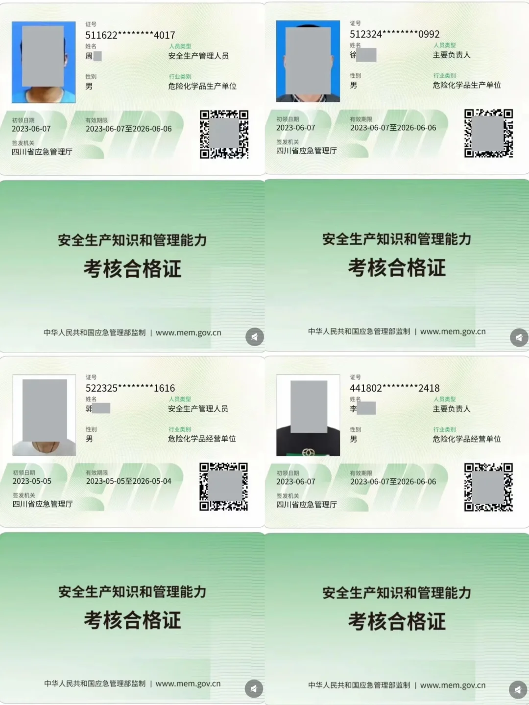 危化品安全管理人员和主要负责人证怎么考？