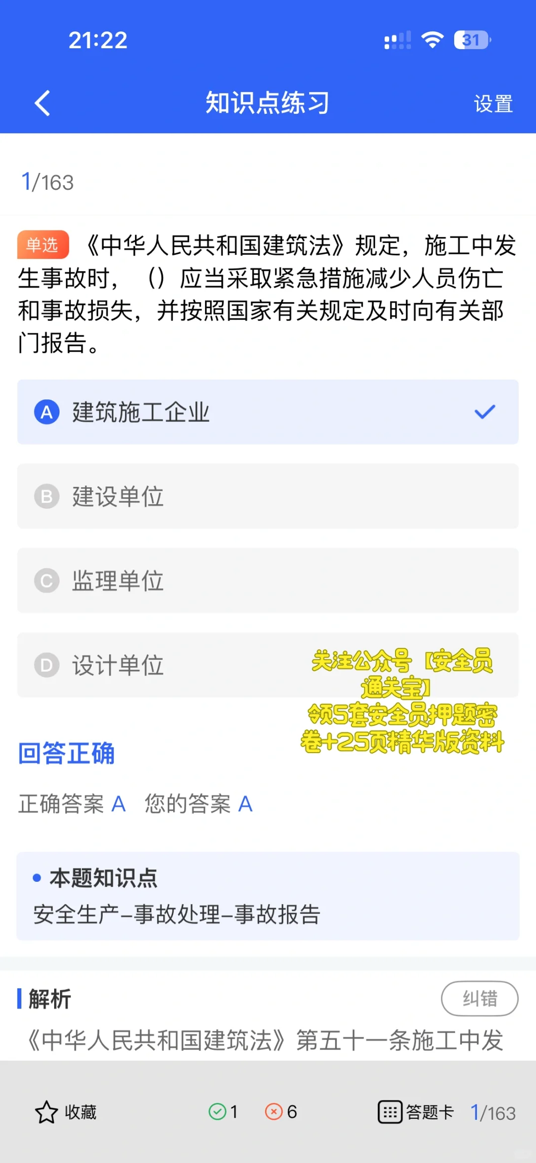 安全员好找工作吗？薪资多少？一文给你讲透