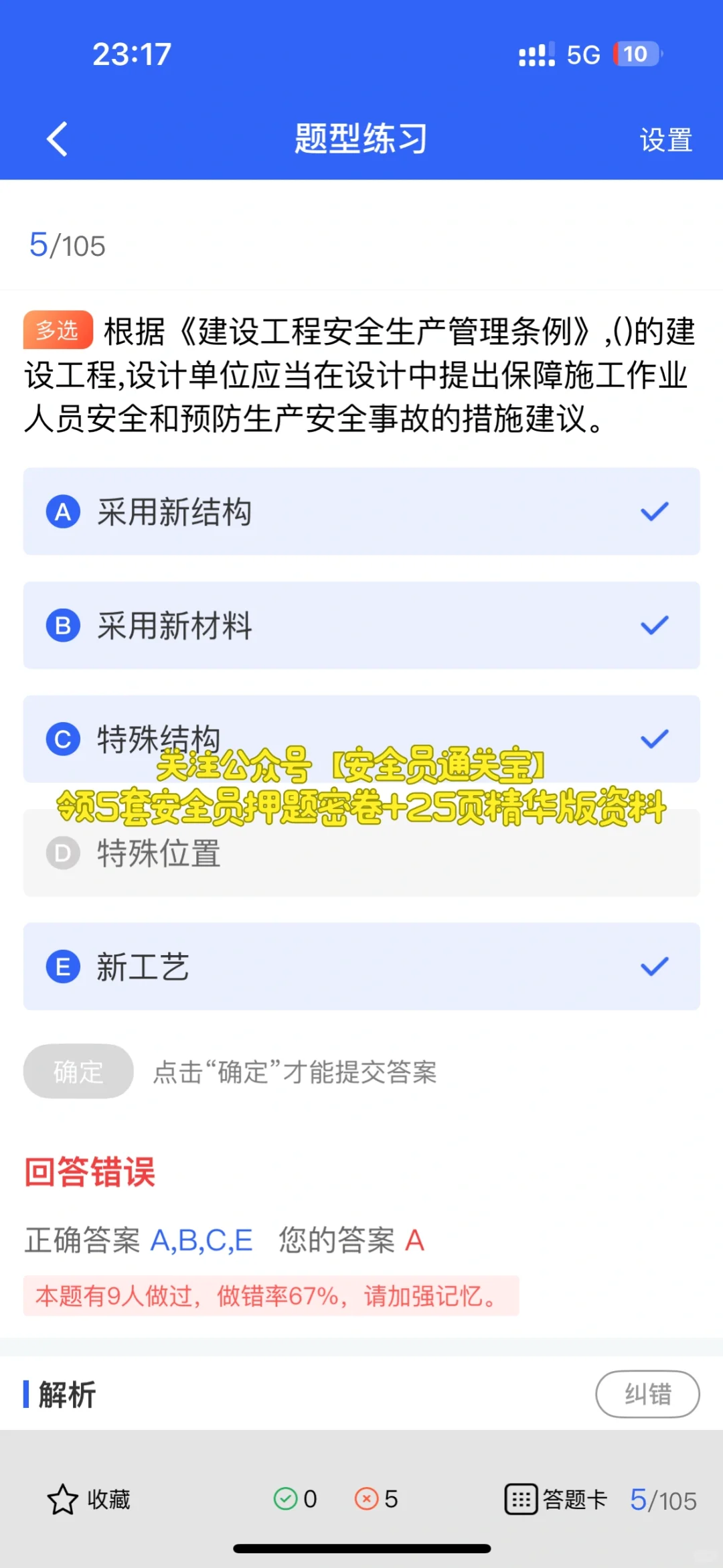 2025安全员证书报考攻略｜一篇搞定