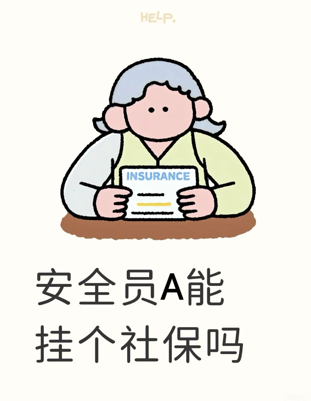 杭州个人安全员A C证寻找单位（要求稳定靠谱