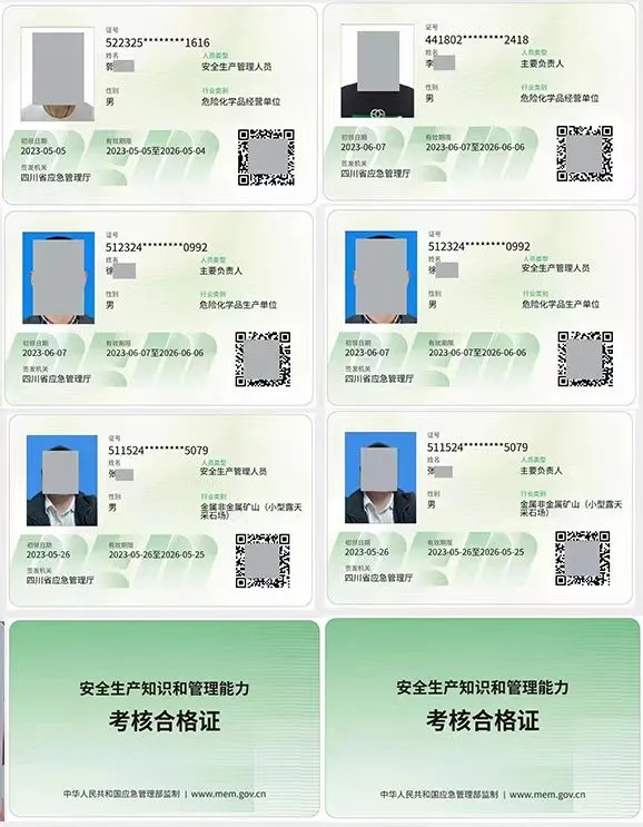 矿山安全 “守护神” 养成记！这几类人快冲