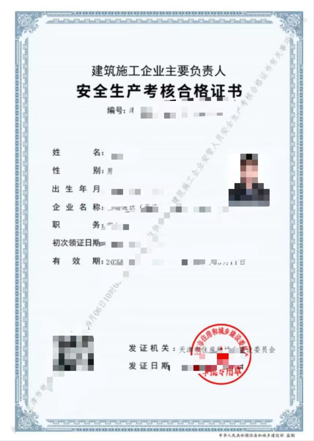 安全员持证上岗啦📜 安全感直接拉满💪