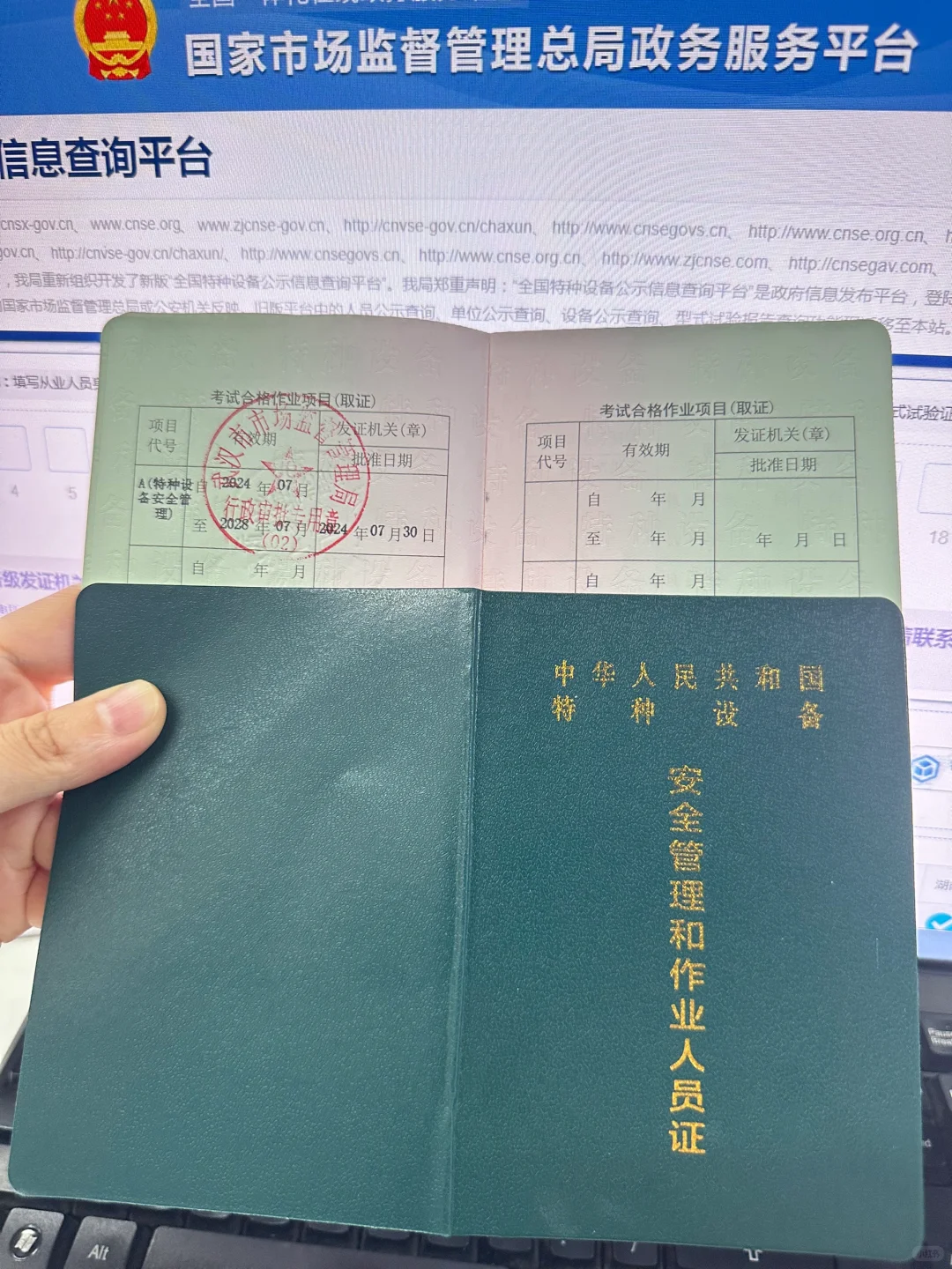 电梯管理A证哪里报名取证？