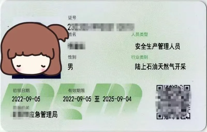 特种作业操作证、焊工证、电工证、登高证