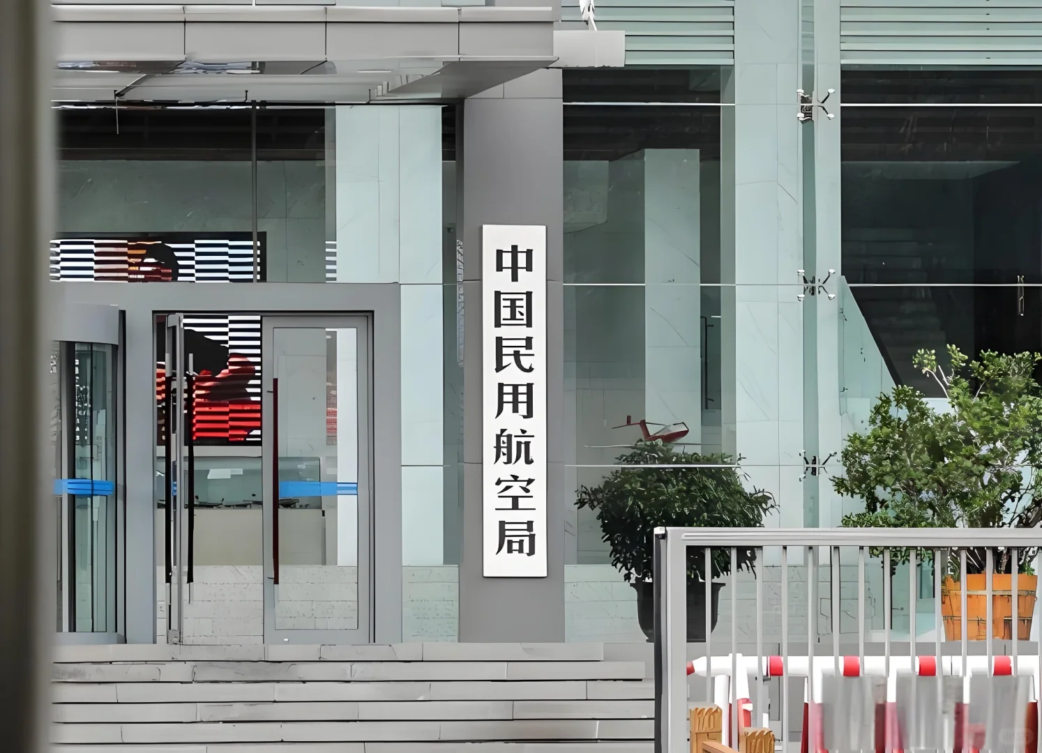 长安街部委管理国家局打卡—中国民用航空局
