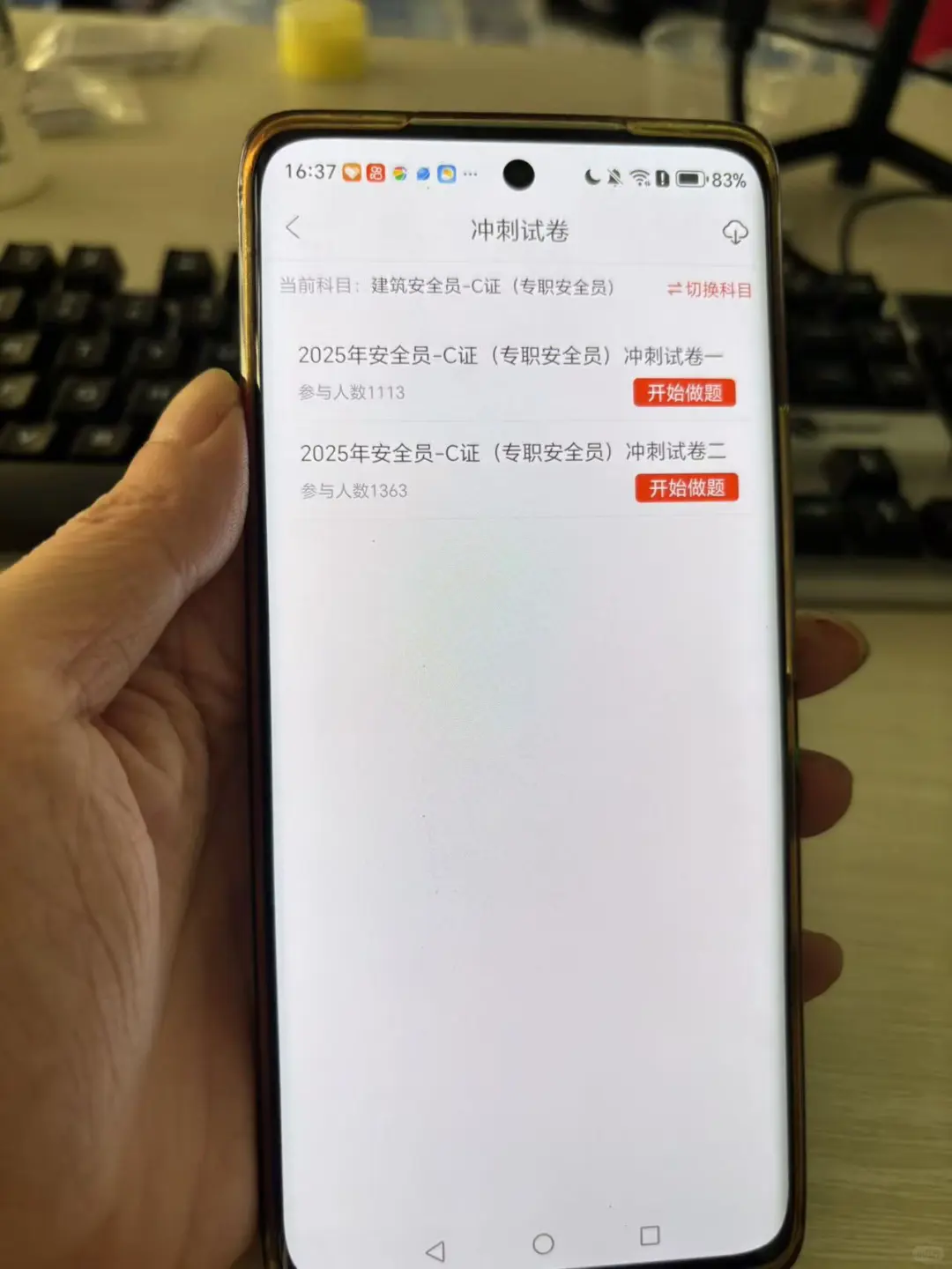 辽宁安全员abc刷题就用这个题库！！